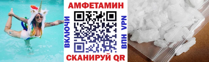 Amphetamine Розовый Подпорожье