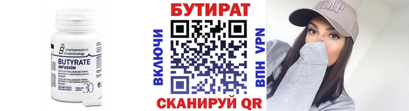 Купить где  Подпорожье  БУТИРАТ BDO 33% 