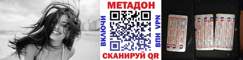 Купить Подпорожье МЕТАДОН methadone